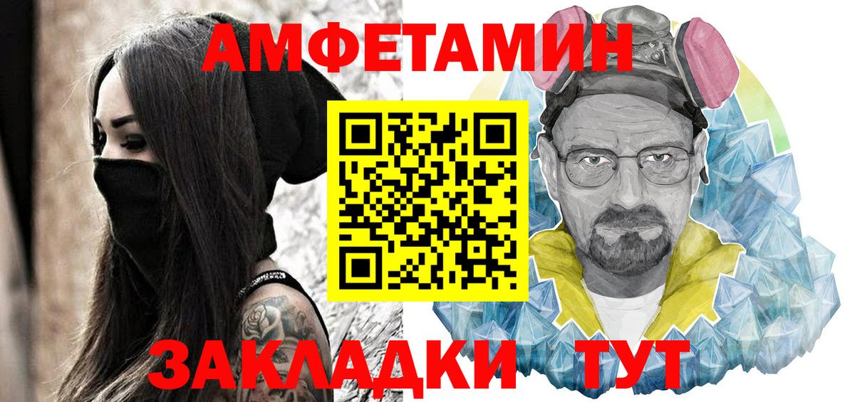 Amphetamine Розовый  АМФЕТАМИН  Заволжье  Вход с VPN 