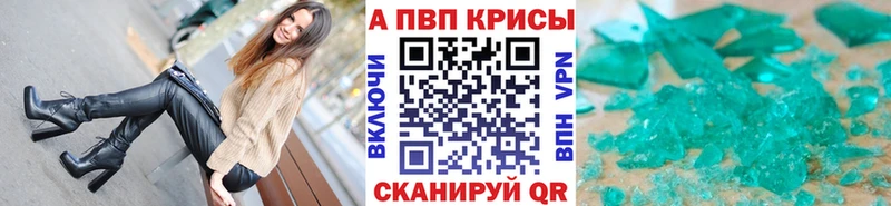 Alfa_PVP VHQ  наркота  Заволжье 