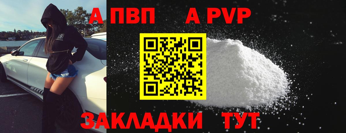 Заволжье  закладка  Вход с VPN  A-PVP мука 