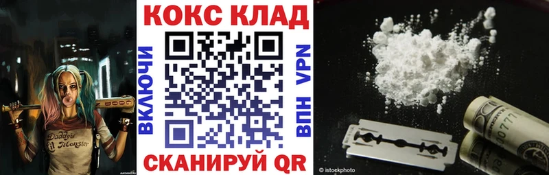 ссылка на мегу онион  Заволжье  КОКАИН Колумбийский  продажа наркотиков 