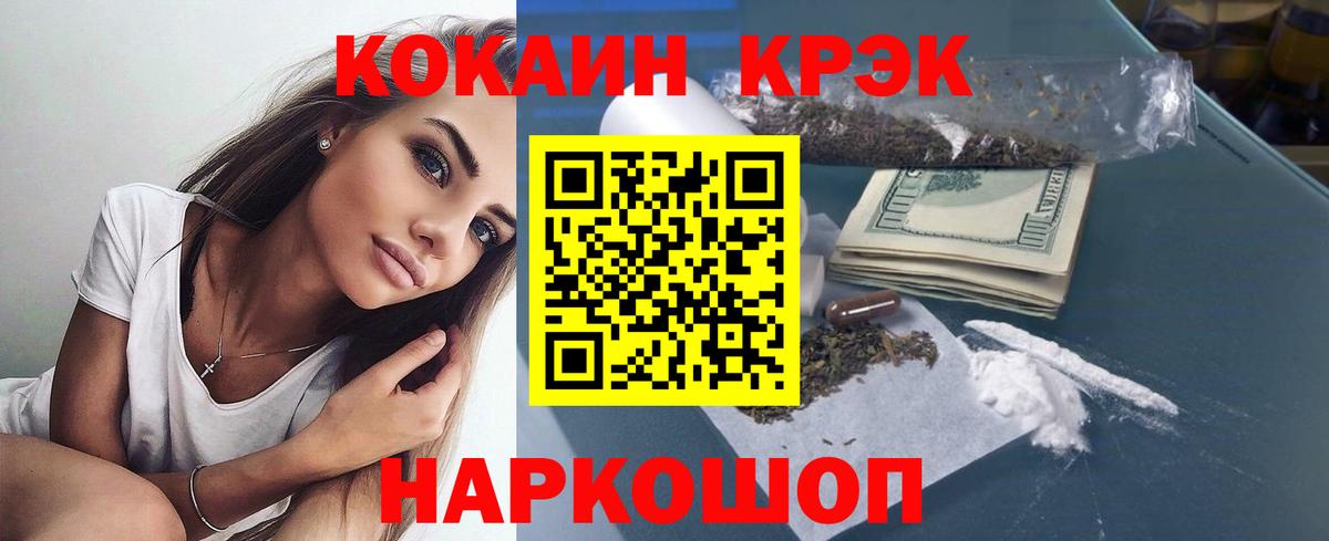 КОКАИН Columbia Заволжье