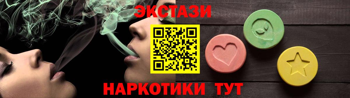Ecstasy DUBAI  Экстази  Вход с VPN  Заволжье  ЭКСТАЗИ круглые 