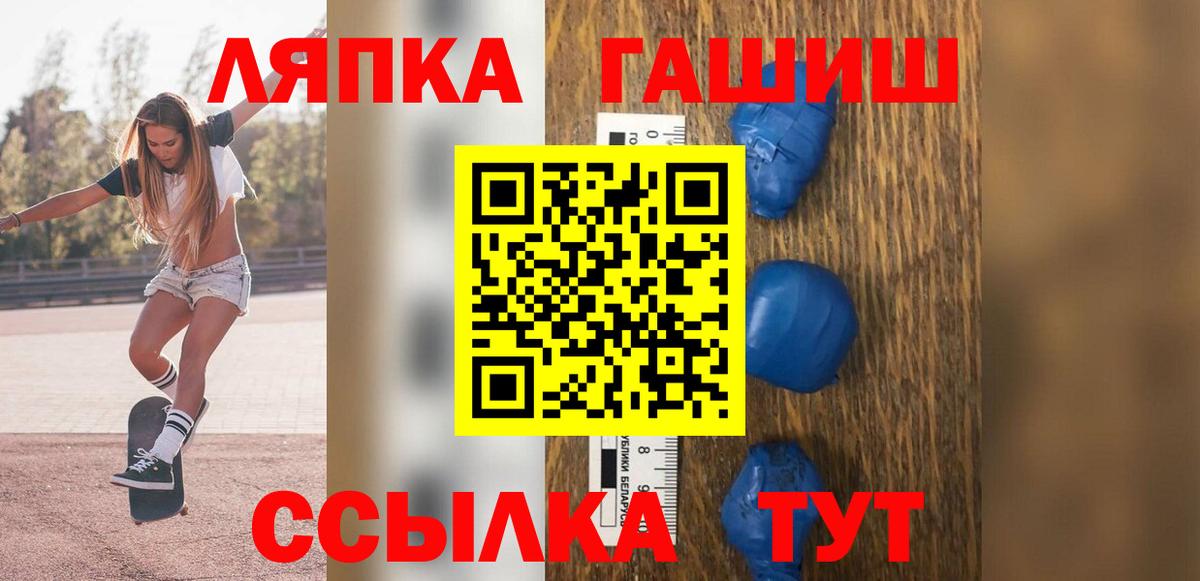 Заволжье  закладка  ГАШИШ убойный  Вход с VPN  Гашиш убойный 