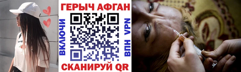 Героин белый  darknet официальный сайт  Заволжье  купить  цена 