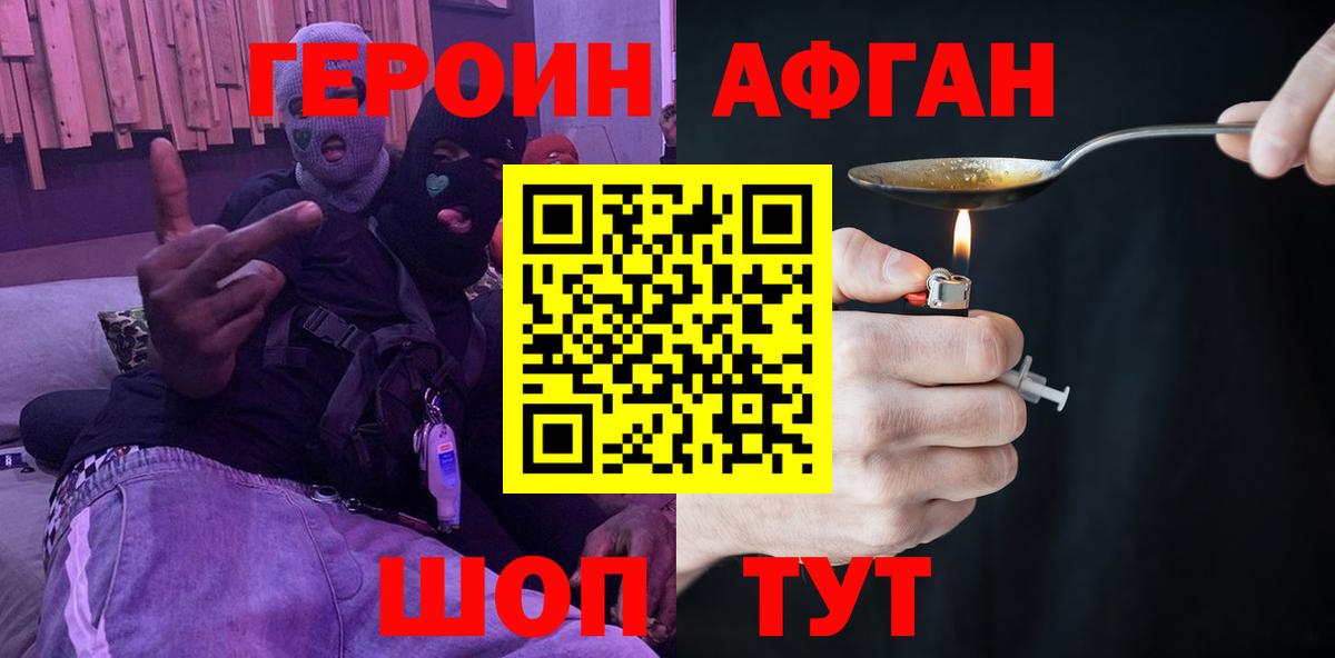 Заволжье  Героин VHQ  Вход с VPN 
