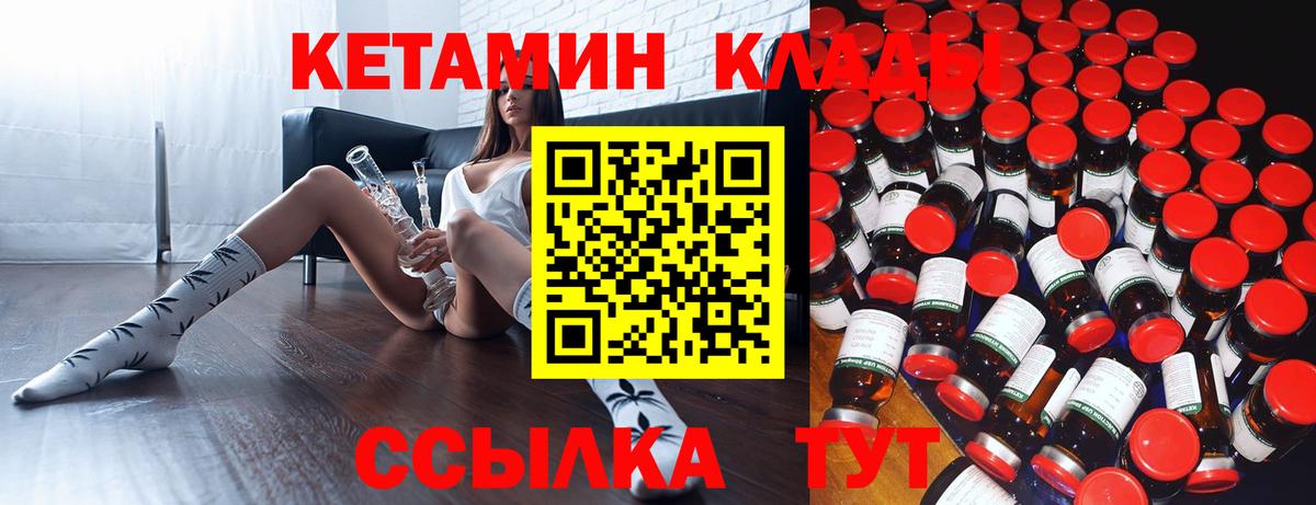 Кетамин ketamine Заволжье