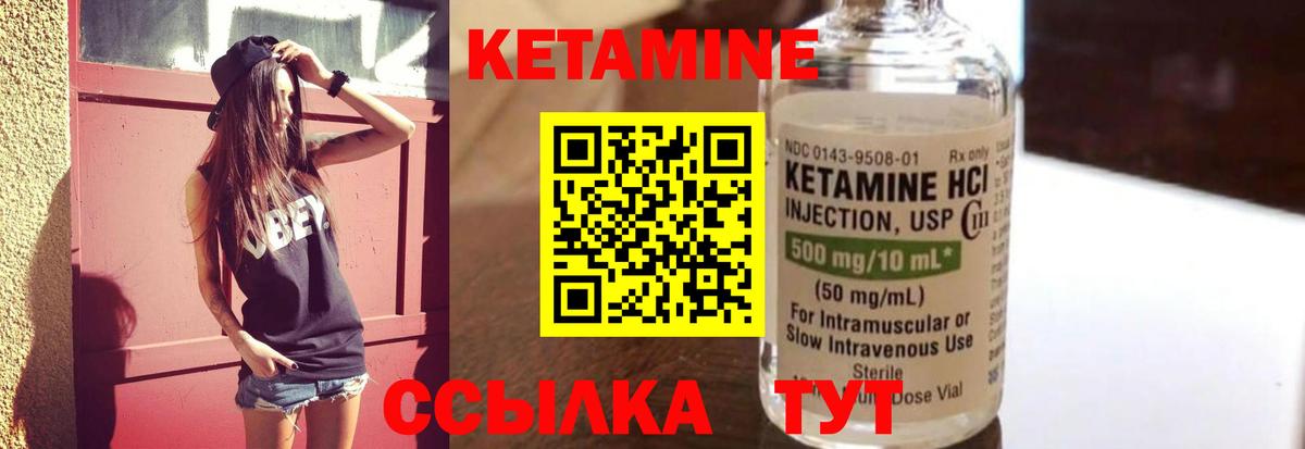 Заволжье  Кетамин VHQ  КЕТАМИН VHQ  Вход с VPN 