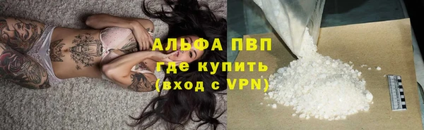 мяу мяу кристалл Алексеевка