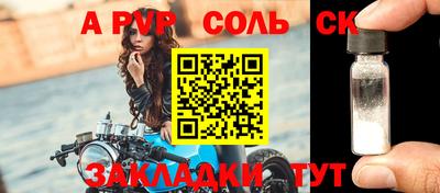 а пвп мука Ливны