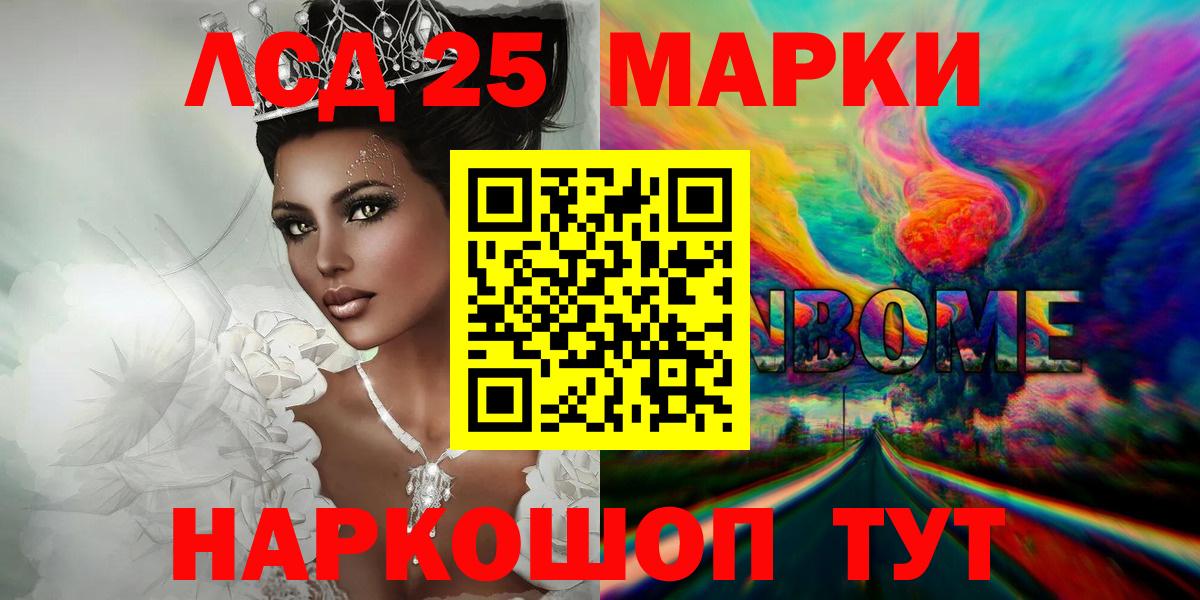 LSD-25 экстази ecstasy Заволжье
