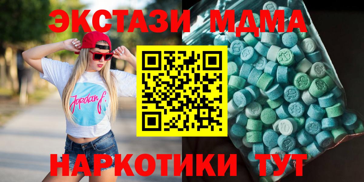 Заволжье  MDMA crystal  Вход с VPN 