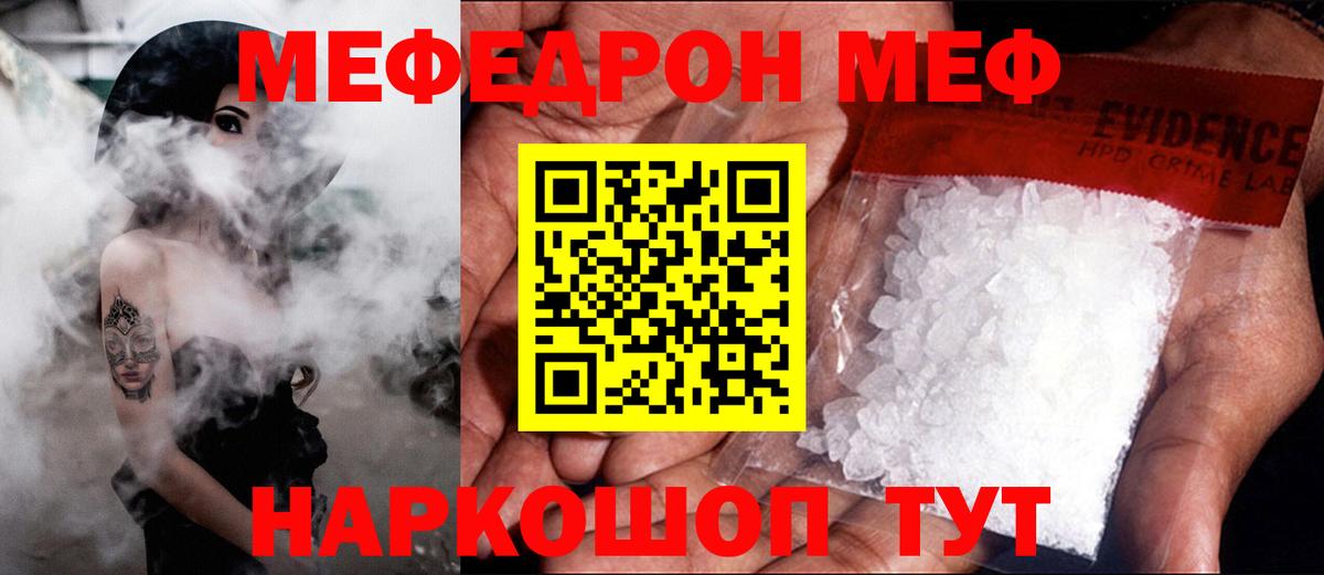 Меф кристаллы Заволжье