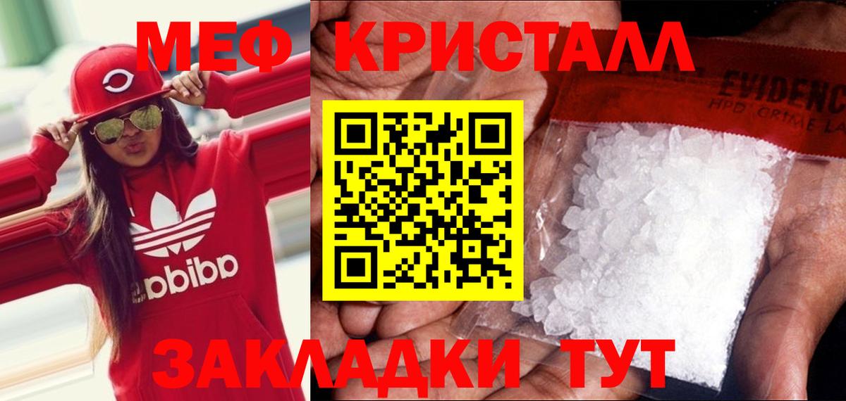 Мефедрон мука  Вход с VPN  МЯУ-МЯУ мяу мяу  Заволжье 