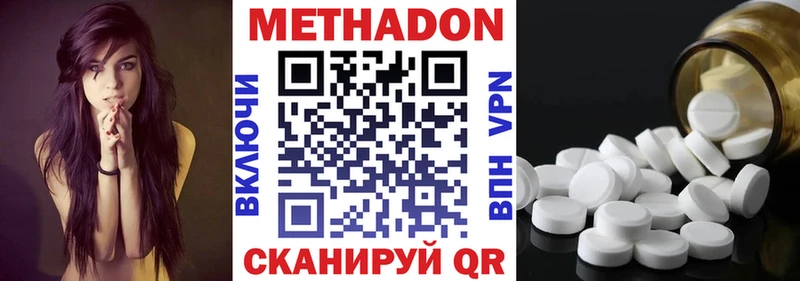 даркнет сайт  Заволжье  МЕТАДОН белоснежный 