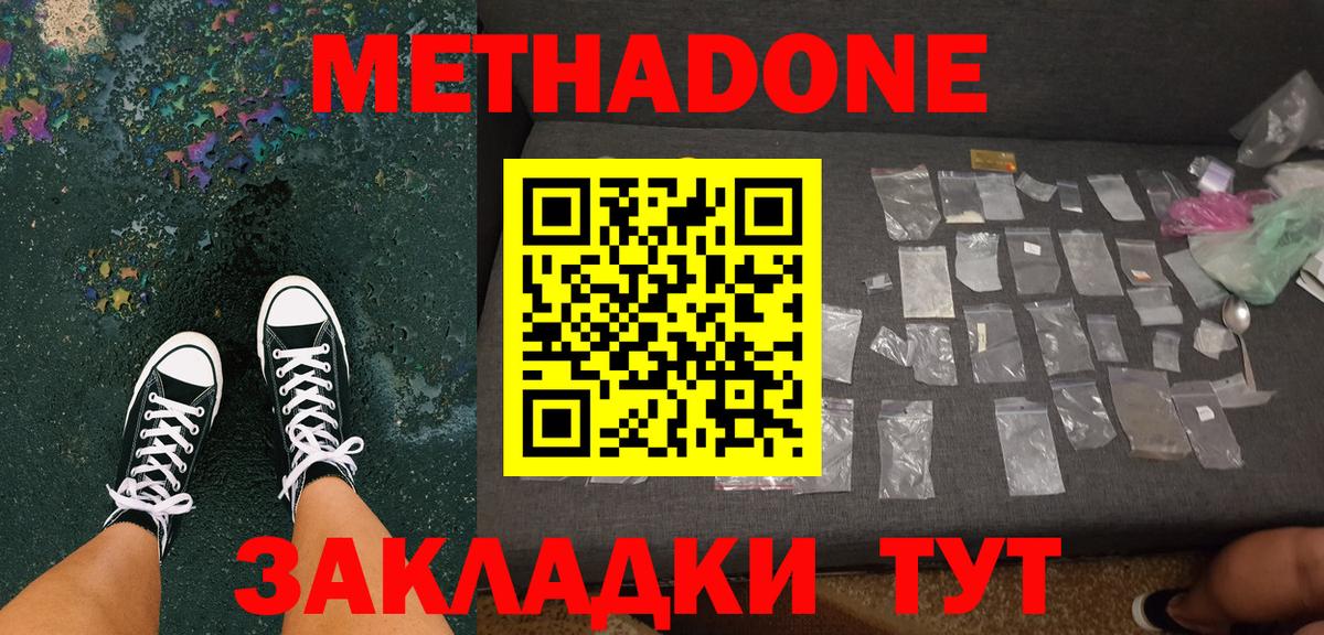 Заволжье  Метадон methadone  Вход с VPN 