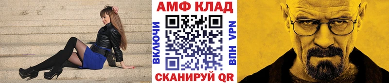МЕТАМФЕТАМИН витя  купить наркоту  Заволжье 