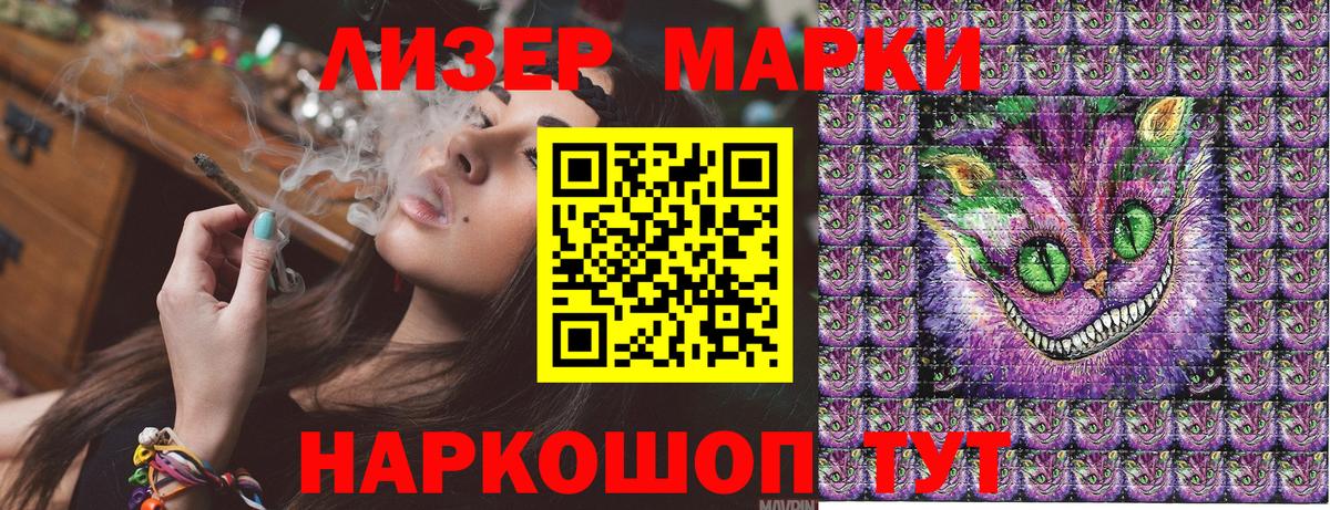 Марки NBOMe 1,5мг Заволжье