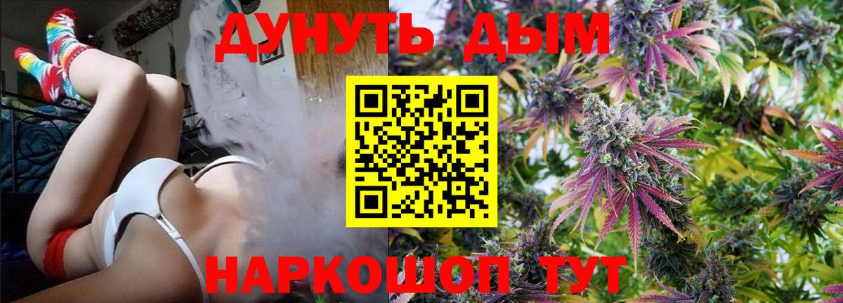 Марихуана VHQ  Шишки марихуана White Widow  Конопля AK-47  Вход с VPN  Заволжье  Каннабис MAZAR 
